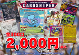 [2025 April Ver. PSA10 Confirmed Pokeka Original Pack] 25 units in total, 30,000 yen per unit (tax included) Pokemon Card Pokeka 