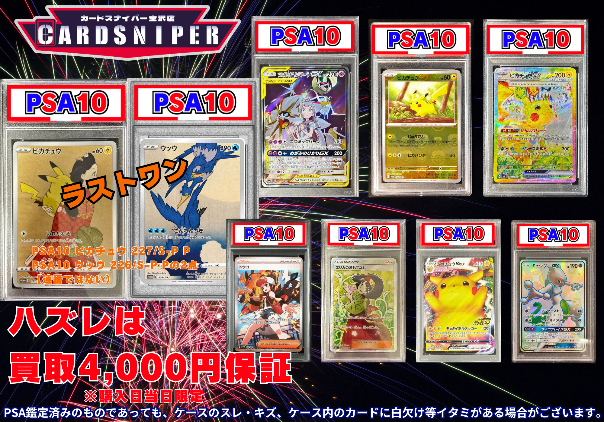 2025年 8月 決算オリパ Ver.4 PSA10確定 ポケカオリパ】 全60口 1口