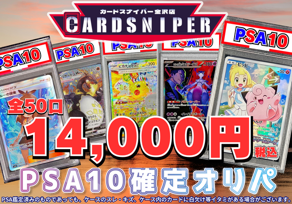 月下に佇む キリト PSA10 月下に佇む キリト PSA10 月下に佇む キリト PSA10