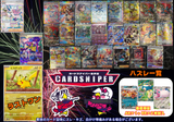 【2025年 8月 決算オリパ Ver.6 ポケカオリパ】 全250口 1口 1,500円(税込)   ポケモンカード ポケカ
