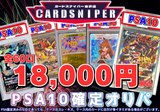 【2025年 8月 決算オリパ Ver.8 PSA10確定 ポケカオリパ】 全60口 1口 18,000円(税込)   ポケモンカード ポケカ