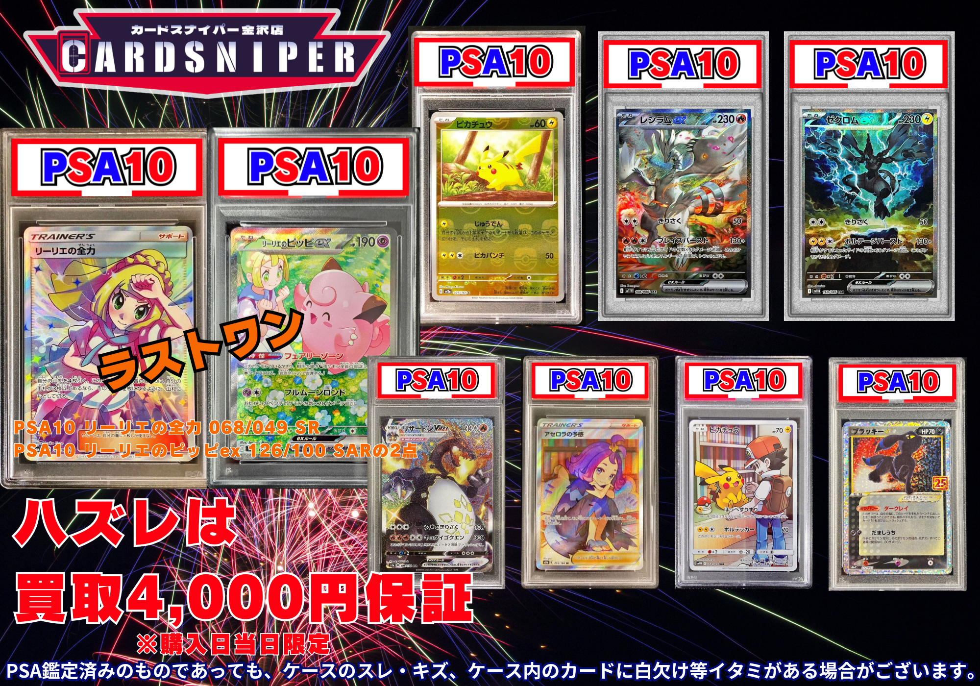 ポケモンカード psa10 8枚セット 2025年 8月 決算オリパ Ver.8 PSA10確定 ポケカオリパ】 全60口 1口