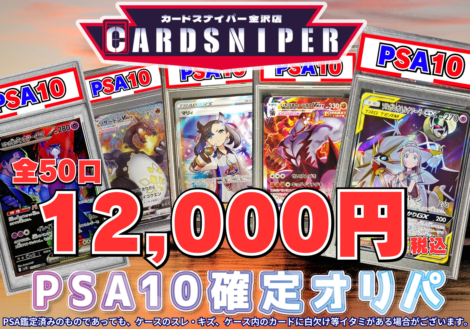 サーナイト ギンガの覇道 pt1 psa10 2枚 セット サーナイト ギンガの覇道 pt1 psa10 2枚 セット 楽天市場