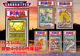 【2025年 8月 決算オリパ Ver.9 PSA10確定 ポケカオリパ】 全50口 1口 12,000円(税込)   ポケモンカード ポケカ