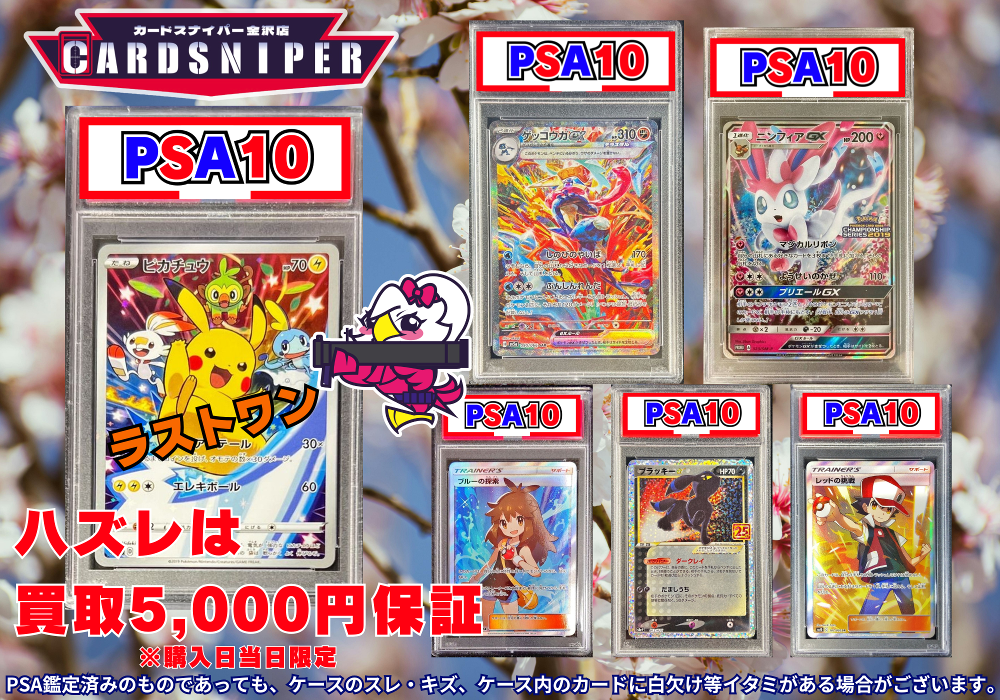 2026年 4月ver PSA10確定 ポケカオリパ】 全60口 1口 24,000円(税込
