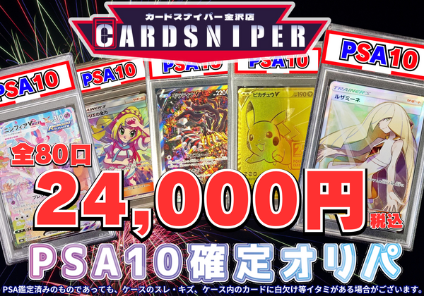 PSA10 ポケモンカード オリーヴ sr ★2552 PSA10 ポケモンカード オリーヴ sr ☆2552