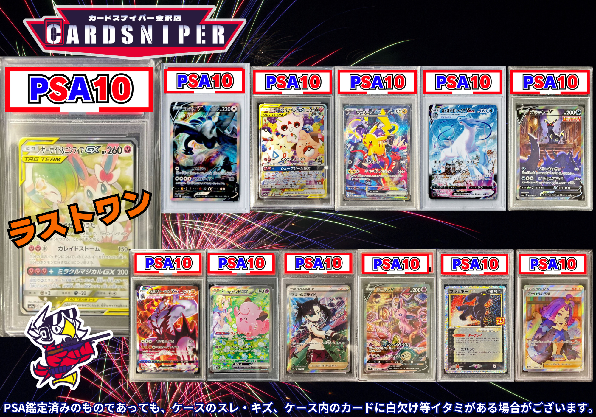 2025年 8月 決算オリパ Ver.10 PSA10確定 ポケカオリパ】 全80口