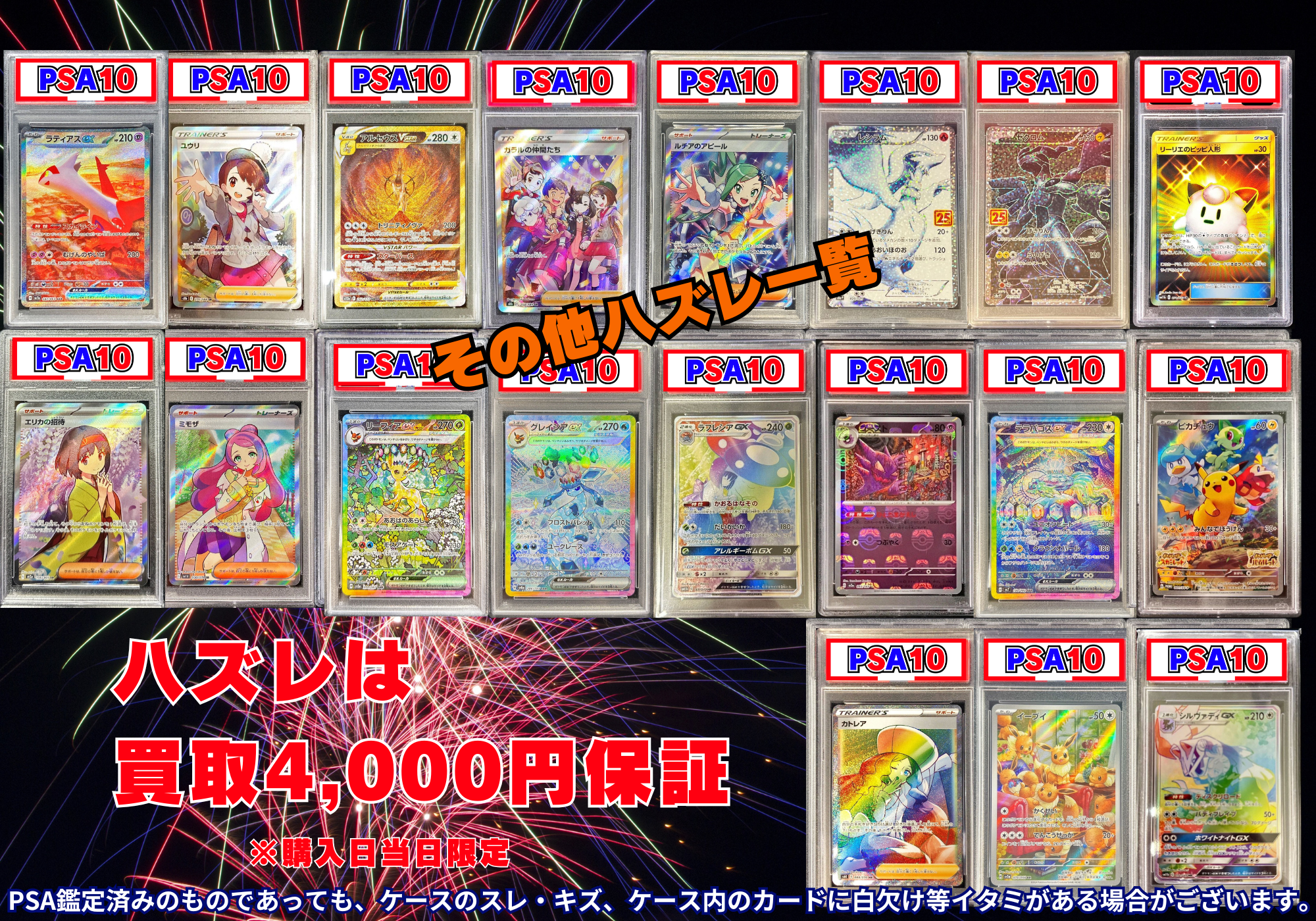 2025年 8月 決算オリパ Ver.10 PSA10確定 ポケカオリパ】 全80口