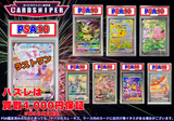 【2025年 8月 決算オリパ Ver.13 PSA10確定 ポケカオリパ】 全60口 1口 18,000円(税込)   ポケモンカード ポケカ