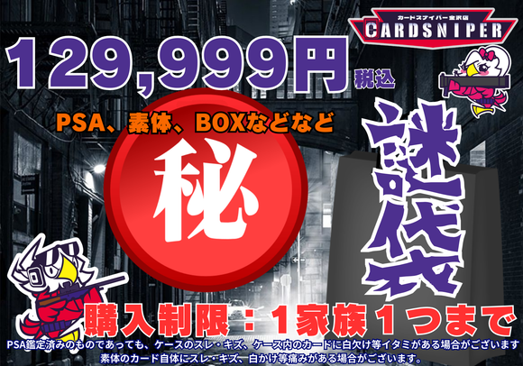 [2025 New Year's Sale Dark Bag] 2,025 yen PSA10 set of 3 cards (Pokemon card)
