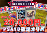 【2025年 10月ver PSA10確定 ポケカオリパ】 全60口 1口 20,000円(税込)   ポケモンカード ポケカ