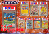 【2025年 9月ver PSA10確定 ポケカオリパ】 全60口 1口 13,000円(税込)   ポケモンカード ポケカ