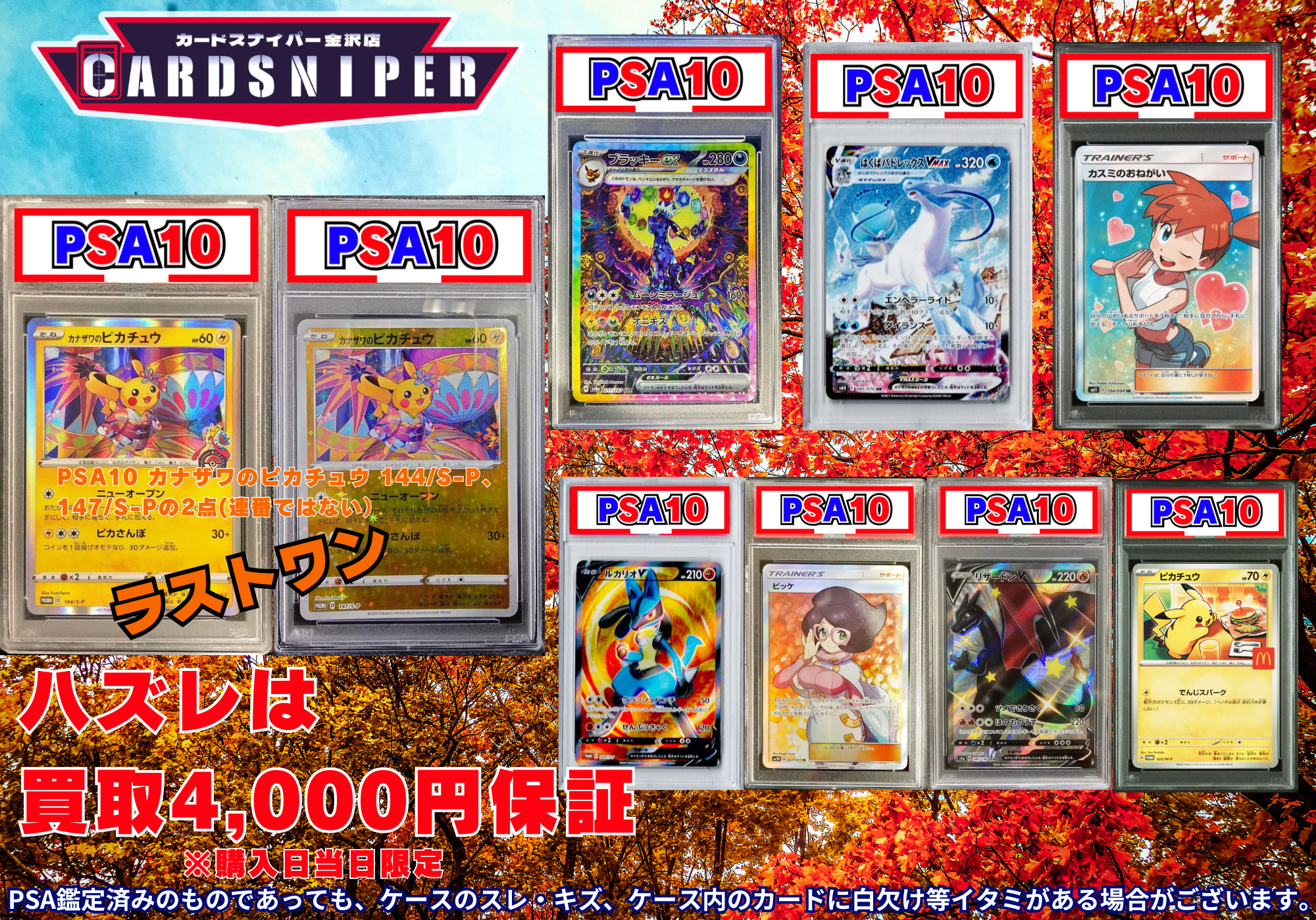 2025年 10月ver PSA10確定 ポケカオリパ】 全60口 1口 21,000円(税込