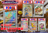 【2025年 9月ver PSA10確定 ポケカオリパ】 全50口 1口 13,000円(税込)   ポケモンカード ポケカ