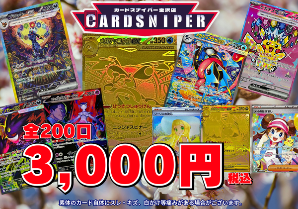 2026年 4月ver ポケカオリパ】 全200口 1口 3,000円(税込) ポケモン