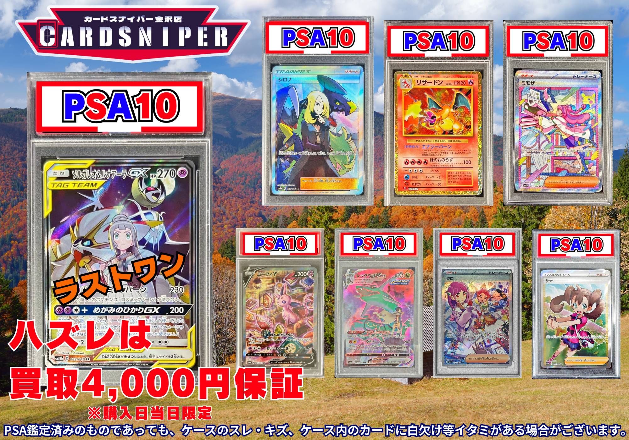 2025年 10月ver PSA10確定 ポケカオリパ】 全60口 1口 15,000円(税込