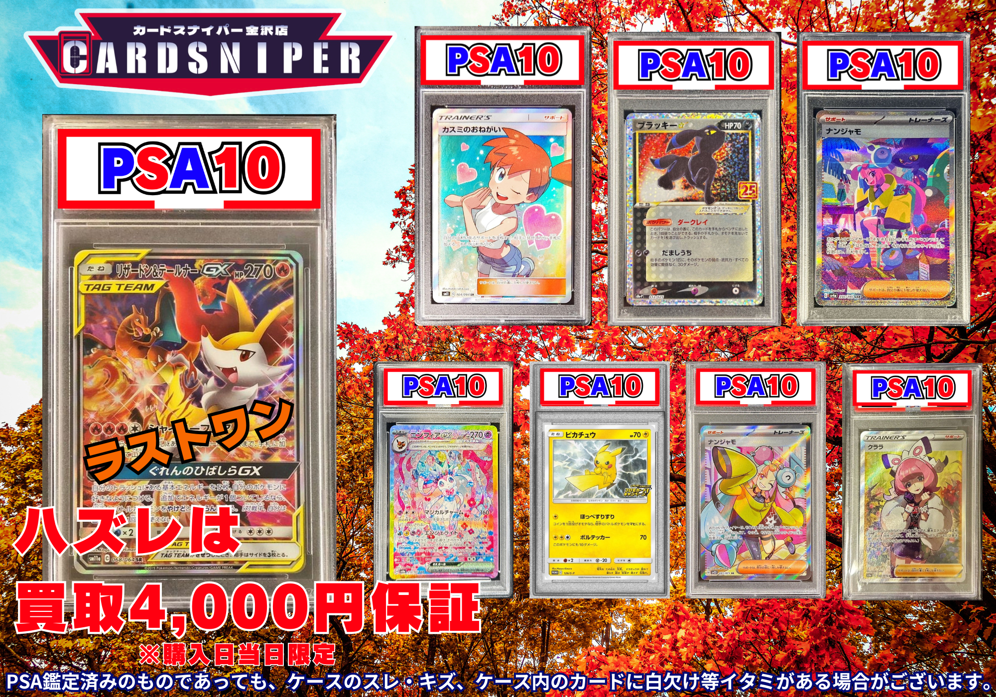 2025年 9月ver PSA10確定 ポケカオリパ】 全60口 1口 14,000円(税込 2025年 9月ver PSA10確定 ポケカオリパ】 全60口 1口 14,000円(税込