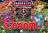 【2026年 5月ver  ポケカオリパ】 全100口 1口 2,000円(税込)   ポケモンカード ポケカ