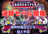 【PSA10確定 決算オリパ】 全20口 1口 35,000円(税込) ワンピースカード - CARD SNIPER 金沢店