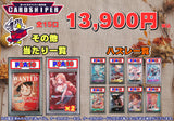 【PSA10確定 9月オリパ】 全15口 1口 13,900円(税込) ワンピースカード - CARD SNIPER 金沢店