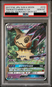 〔PSA10鑑定済〕ロケット団のミミッキュGX(RR仕様)【 - 】{010/026} - CARD SNIPER 金沢店