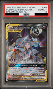 〔PSA10鑑定済〕ソルガレオ＆ルナアーラGX(SA)【SR】{063/049} - CARD SNIPER 金沢店