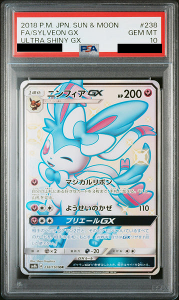 PSA10鑑定済〕ニンフィアGX【SSR】{238/150} – CARD SNIPER 金沢店