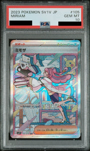 〔PSA10鑑定済〕ミモザ【SAR】{105/078} - CARD SNIPER 金沢店