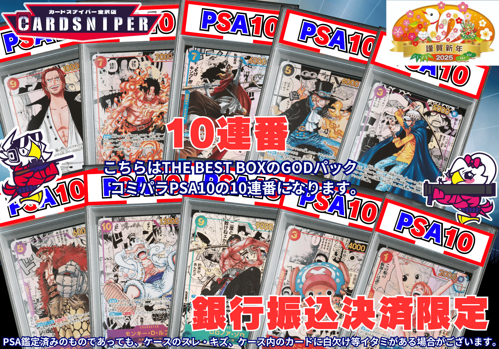 ワンピースSPのPSA10連番セット PSA10 連番】ワンピースカード 手配書 SP 8連番 - メルカリ